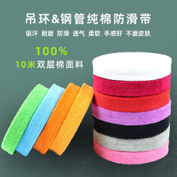 Ring Anti-Slip Belt Aerial Yoga Steel Pipe Fitness Sweat-Absorbent Cotton Towel Tape Soft Wear-Resistant Wrapped Non-Slip Cloth