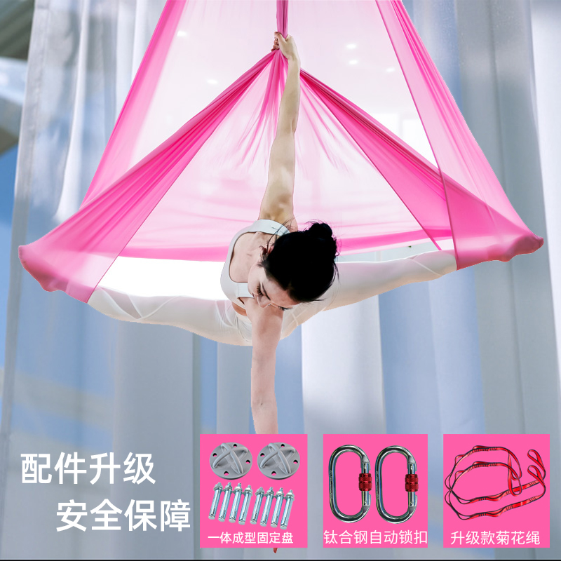 Aerial yoga hammock micro-elastic indoor domestic hanging bed sling sling elastic fabric silk satin yoga stretch belt