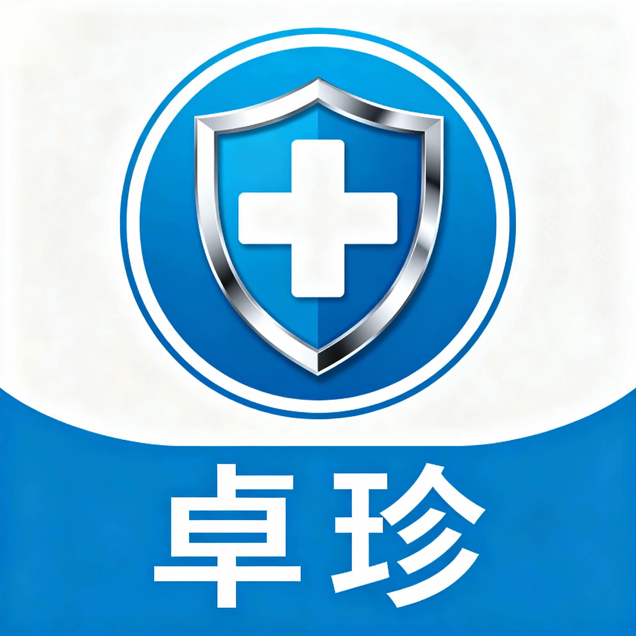 卓珍保健用品专营店