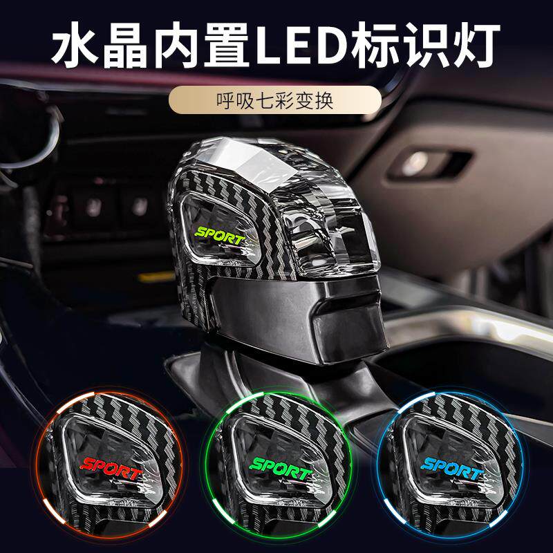 🚗雷克萨斯车主必入：水晶档把升级体验🔥-水晶档把-淘宝好物网