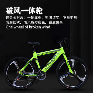 Bugani 24/26 inch variable speed road bicycle double disc brake mountain muscle integrated wheel male and female student racing