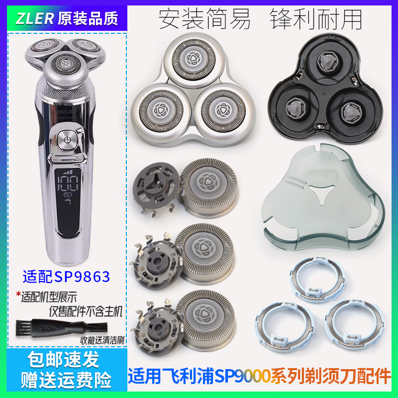 Suitable for Philips S9000 Prestige Shaver Head Sp9863 Sp9820 Sp9860 Blade and Foil