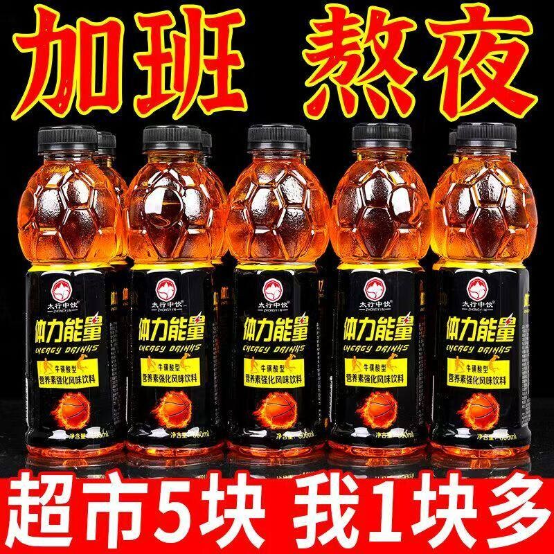Energy Drink 600Ml/Bottle Taurine Drink Large Bottle Summer Whole Box Special Sale Vitamin Drink New Date Energy Drink 600Ml/Bottle Taurine Drink Large Bottle Summer Whole Box Special Sale Vitamin Drink New Date