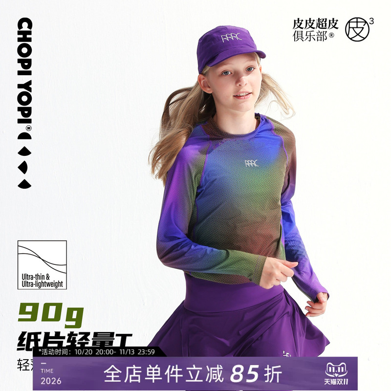 Pipi Super Skin-Friendly Children's Quick-Drying Long-Sleeve T-Shirt Autumn 2026 New Style Girls' Sports Base Layer Top for Older Children