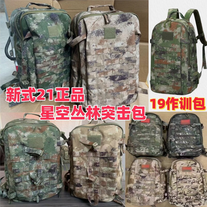 Exp21-S New Camouflage Tactical Assault Pack Training Bag E19N Standard Tactical Backpack Single New Backpack Exp21-S New Camouflage Tactical Assault Pack Training Bag E19N Standard Tactical Backpack Single New Backpack
