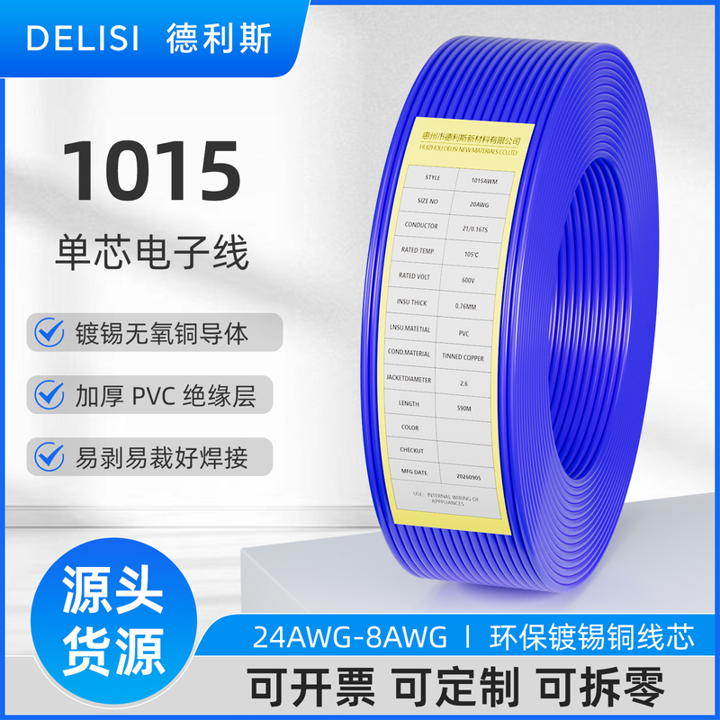 Ul1015 # 16/14/12/10/8Awg Electronic Wire American Standard Tinned Copper Lighting Connection Wire Pvc Electronic Wire