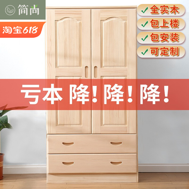 Wardrobe home bedroom modern minimalist rental room economy small apartment children's solid wood storage cabinet locker