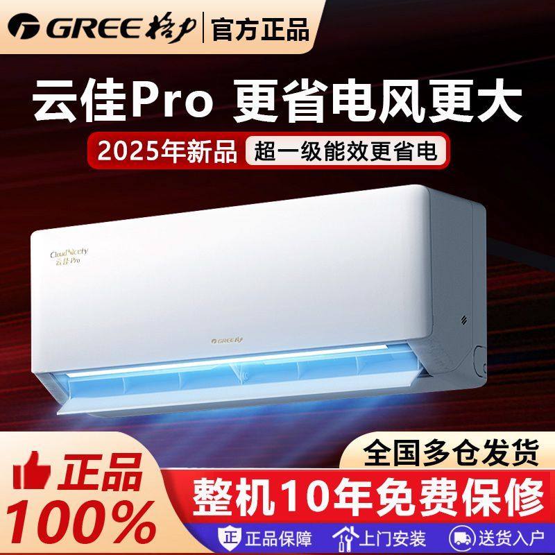 Gree壁掛けエアコン、新グレード1エネルギー効率、1HP、1.5HP、2HP、3HP、冷暖房インバーター搭載、寝室の省エネ・省電力。