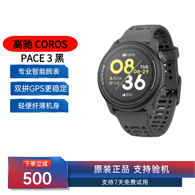 Gaochi Coros Pace 3 Professional Smart Watch Heart Rate Monitoring Blood Oxygen Sleep Health Monitoring