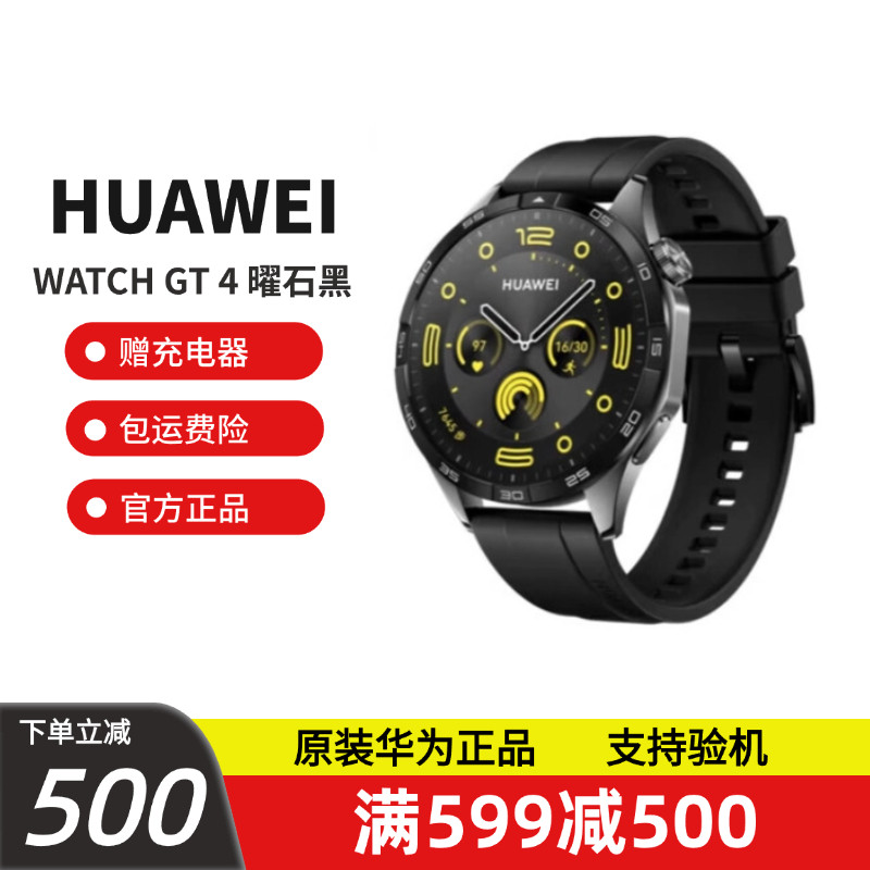 Спортивные смарт-часы Huawei WATCH GT 4 Вызов по Bluetooth / Определение содержания кислорода в крови / Мониторинг сердечного ритма
