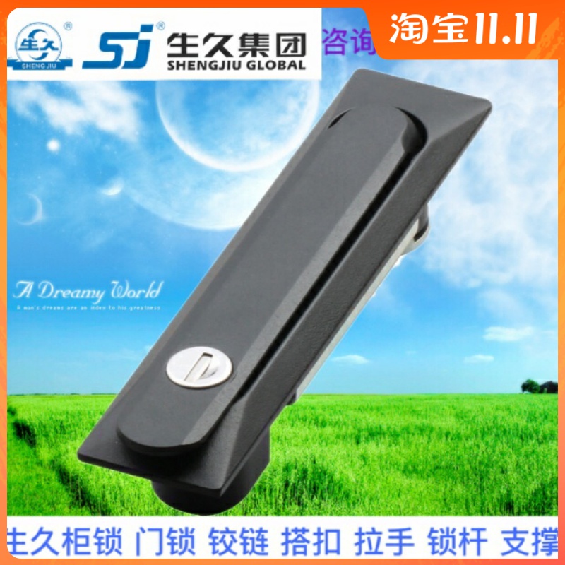 Shengjiu cabinet lock door lock MS861-2 black square lock lever lock connecting rod lock chassis R lock distribution cabinet lock stretch