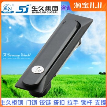 Shengjiu cabinet lock door lock ms861-2 black square lock lever lock connecting rod lock chassis r lock distribution cabinet lock stretch