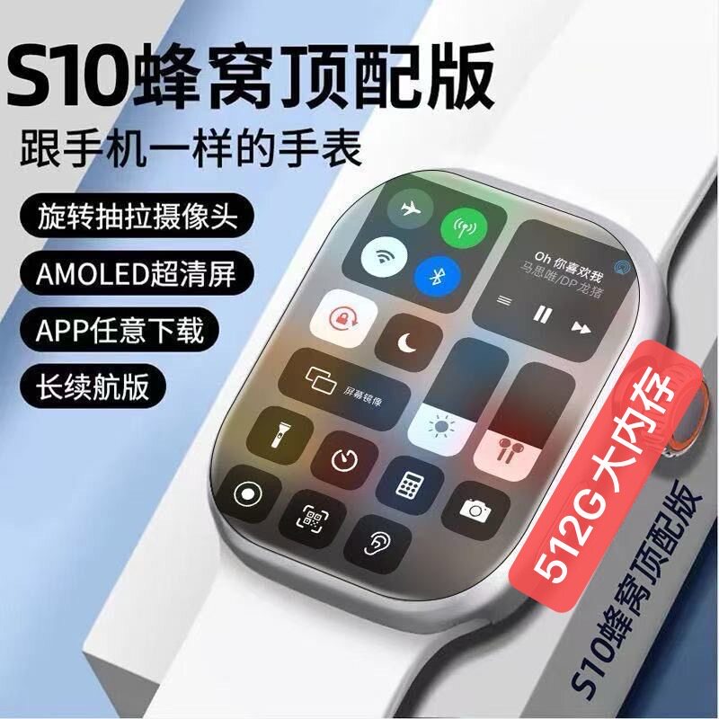 Huaqiangbei S10Ultra4 Smart Phone Watch 5g Full Network Wifi Can Insert Sim Card Cellular Watch Top Version