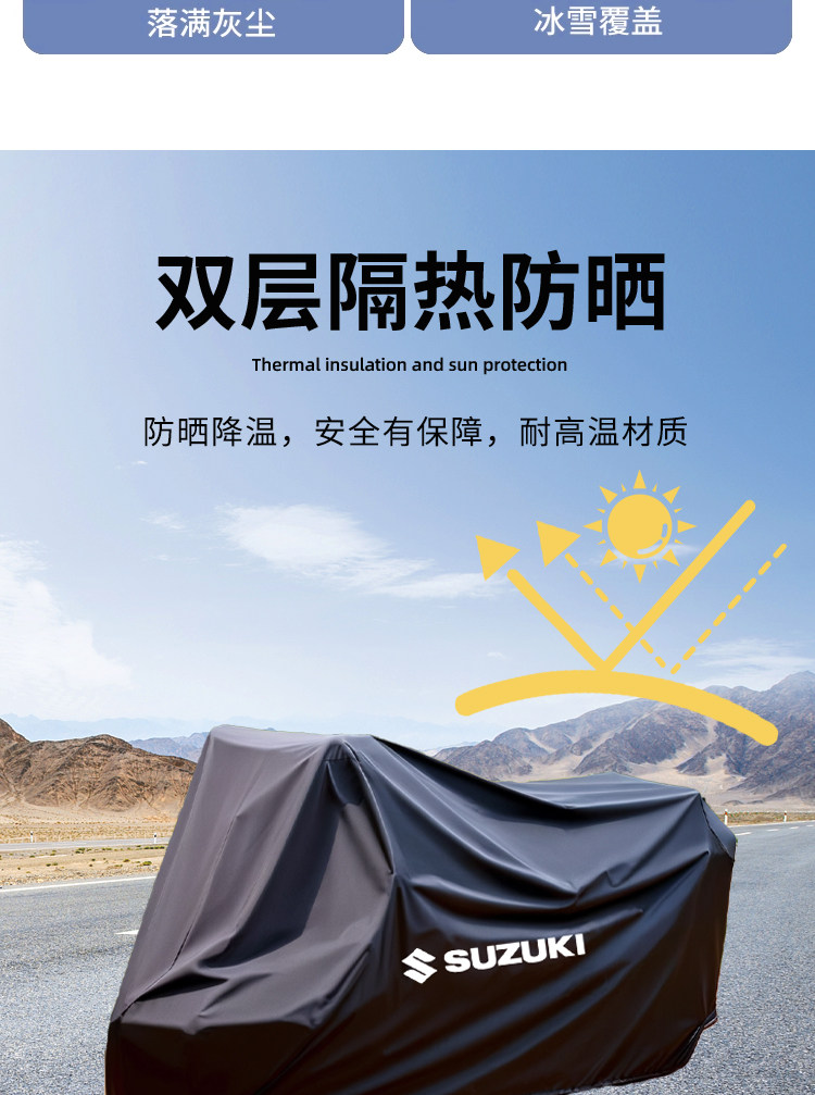 Suzuki UY125 rain cover TR300 motorcycle cover GSXDL250 waterproof and dustproof AFR UHR150 motorcycle cover