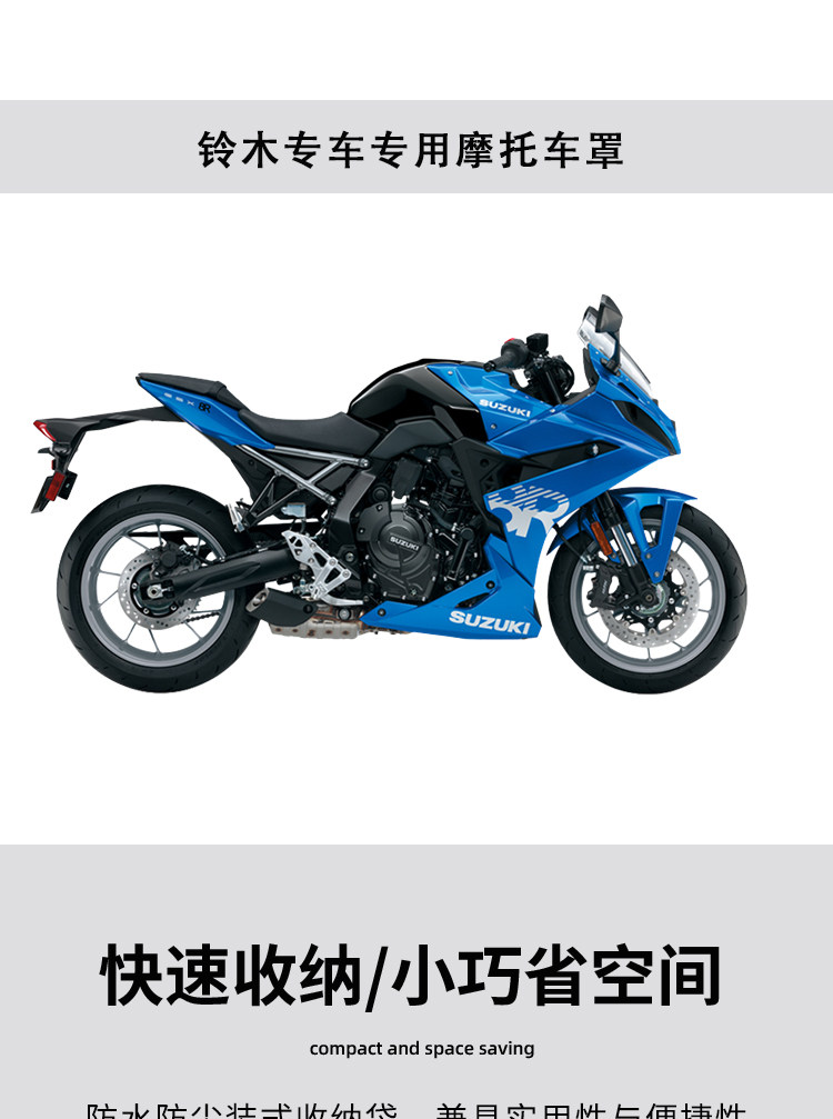 Suzuki UY125 rain cover TR300 motorcycle cover GSXDL250 waterproof and dustproof AFR UHR150 motorcycle cover