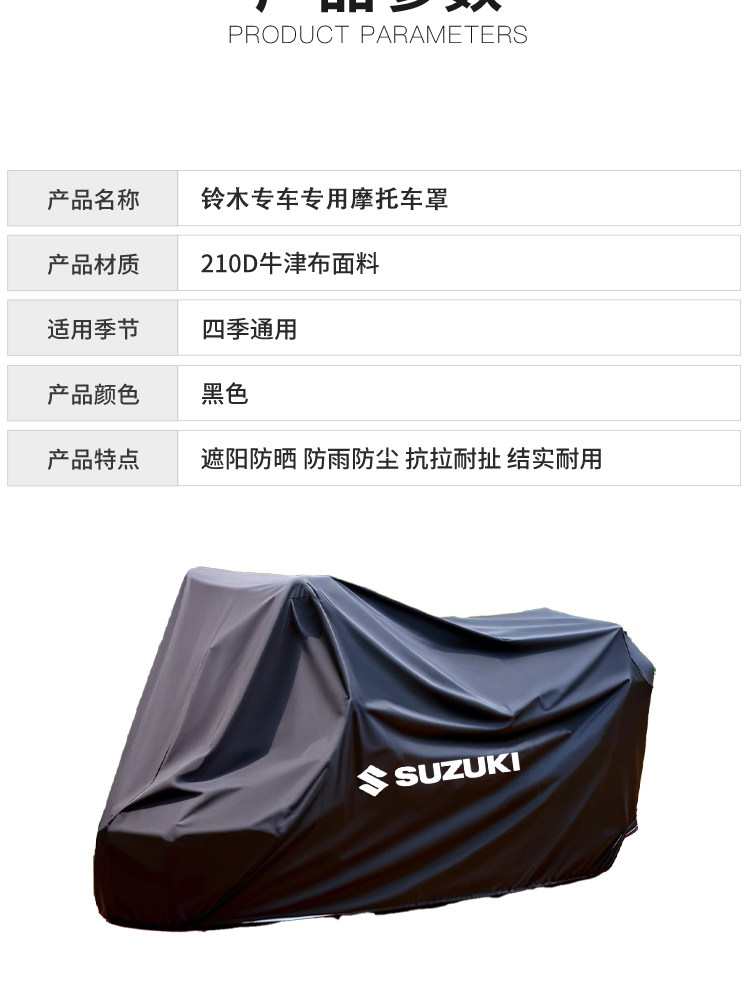 Suzuki UY125 rain cover TR300 motorcycle cover GSXDL250 waterproof and dustproof AFR UHR150 motorcycle cover