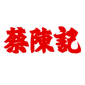 蔡陈记旗舰店