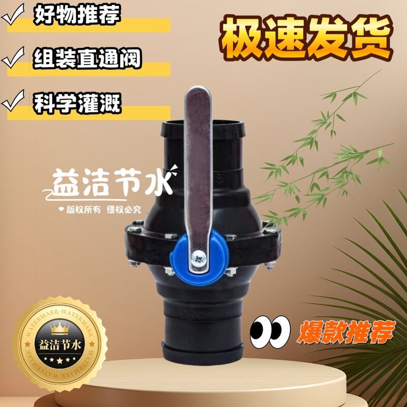 Drip Irrigation Accessories Assembly Ball Valve with Two Ends for Connecting Soft Drip Irrigation Tape, Micro Spray Tape, Main Pipe Connection Switch for Agricultural Irrigation Drip Irrigation Accessories Assembly Ball Valve with Two Ends for Connecting Soft Drip Irrigation Tape, Micro Spray Tape, Main Pipe Connection Switch for Agricultural Irrigation