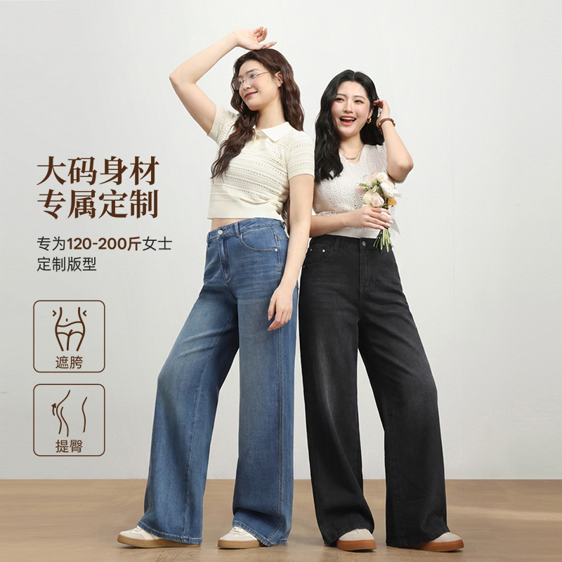 Zhiqian Zero-Pressure Pants | Plus-Size Wide-Leg Jeans for Women, New Autumn 2026 Tencel Fabric, Slimming Pear-Shaped Straight Pants for Curvy Women.