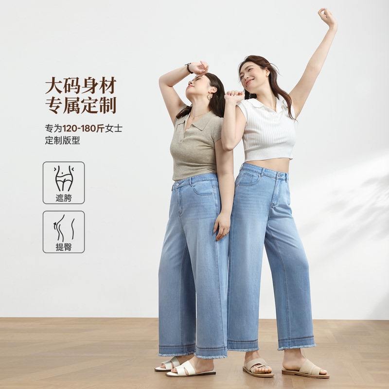 Zhiqian Plus Size Commuting Series | Light-Colored Cropped Wide-Leg Jeans for Women, Summer Style, Plus-Size, High-Waisted, Slimming Pants