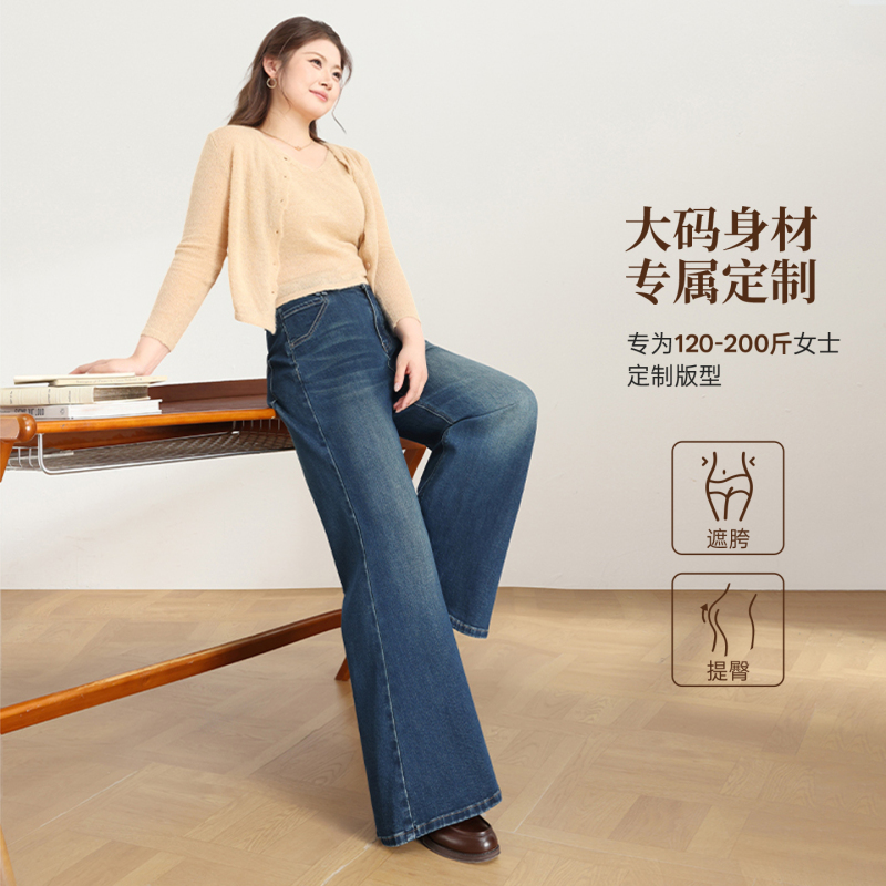 Zhiqian Curve Pants | Plus-Size Flared Jeans for Women, Fat Mm26, New Autumn Style, Vintage Blue, Non-Tight Flared Pants