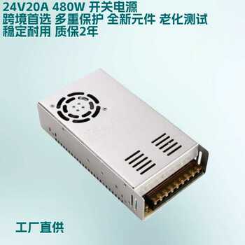 Dc24v20a switching power supply 480w industrial-grade monitoring and security centralized power supply 24v dc transformer