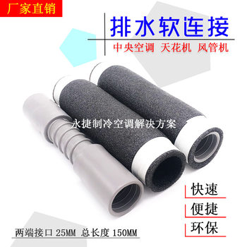 Accessories central air conditioning drain hose connector