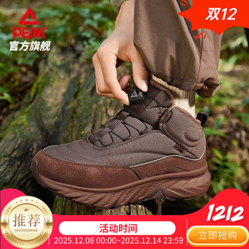 Peak zhengtu v2 state-ji technology-wind and snow outdoor sports shoes 2025 winter men's and women's cotton shoes waterproof