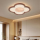 Medieval-Style North American Black Walnut Full-Spectrum Eye-Protection Ceiling Light for Bedroom and Study, Four-Leaf Clover Lamp, New Chinese-Style Light Luxury