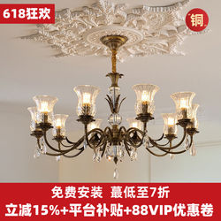 All-Copper American-Style Vintage Living Room Chandelier, Light Luxury French-Style Elegant Dining Room Lamp, High-End Bedroom Designer Crystal Lamp
