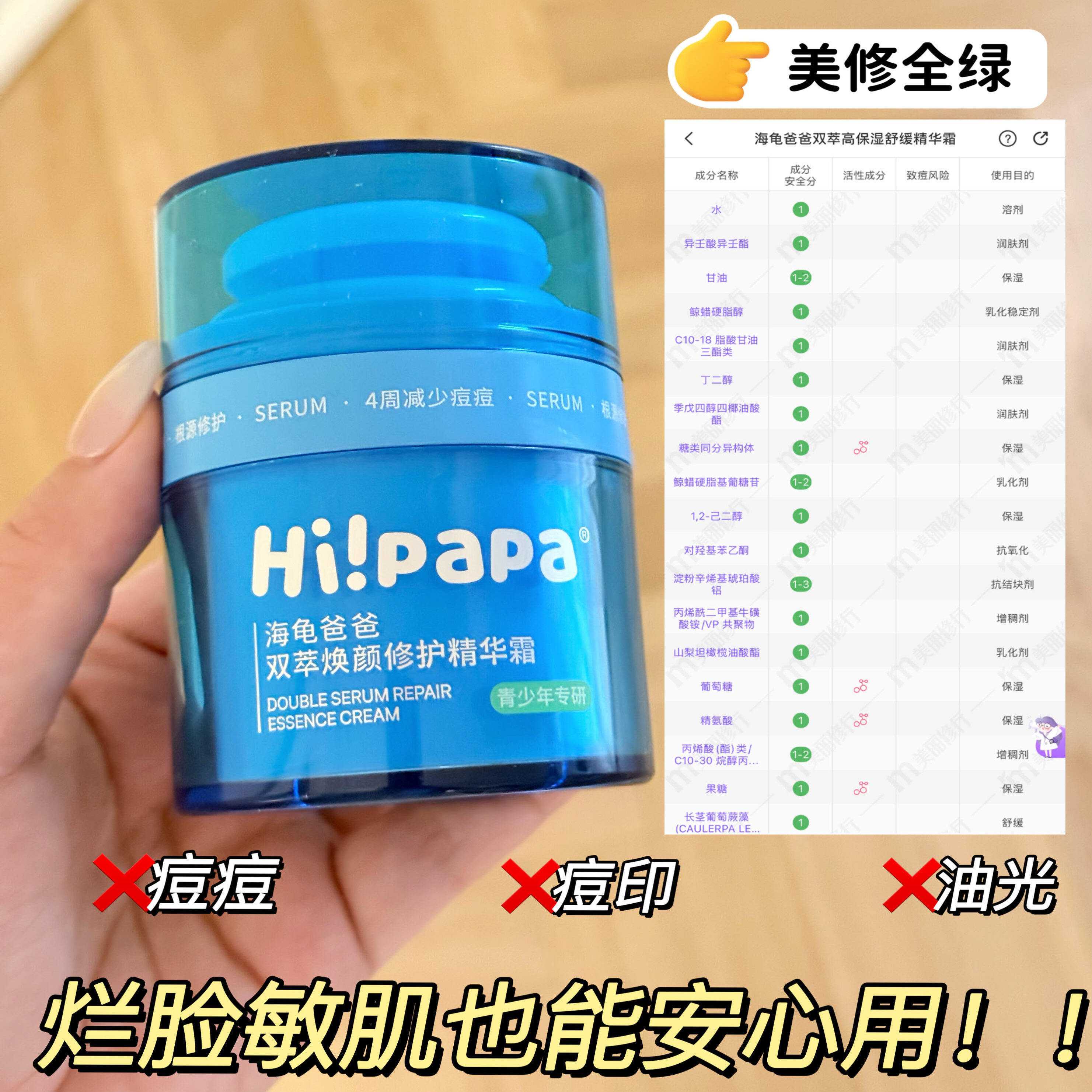 🔥海龟爸爸小蓝瓶面霜：给肌肤一场温柔的赛博朋克大秀！_乳液_淘宝美妆网