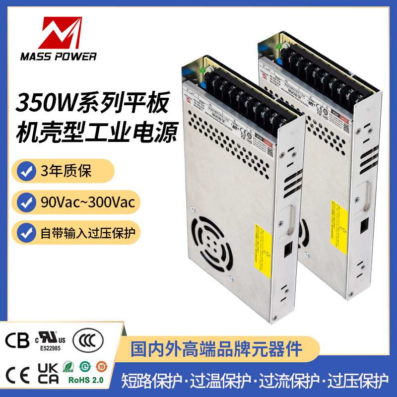 High-power 350W ultra-thin 3C certified power supply household smart magnetic track light monitoring security industrial power supply