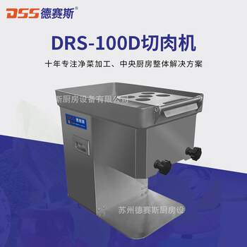 Suzhou stainless steel meat cutting machine shredded meat slicer machine supplies fresh meat slices and shreds