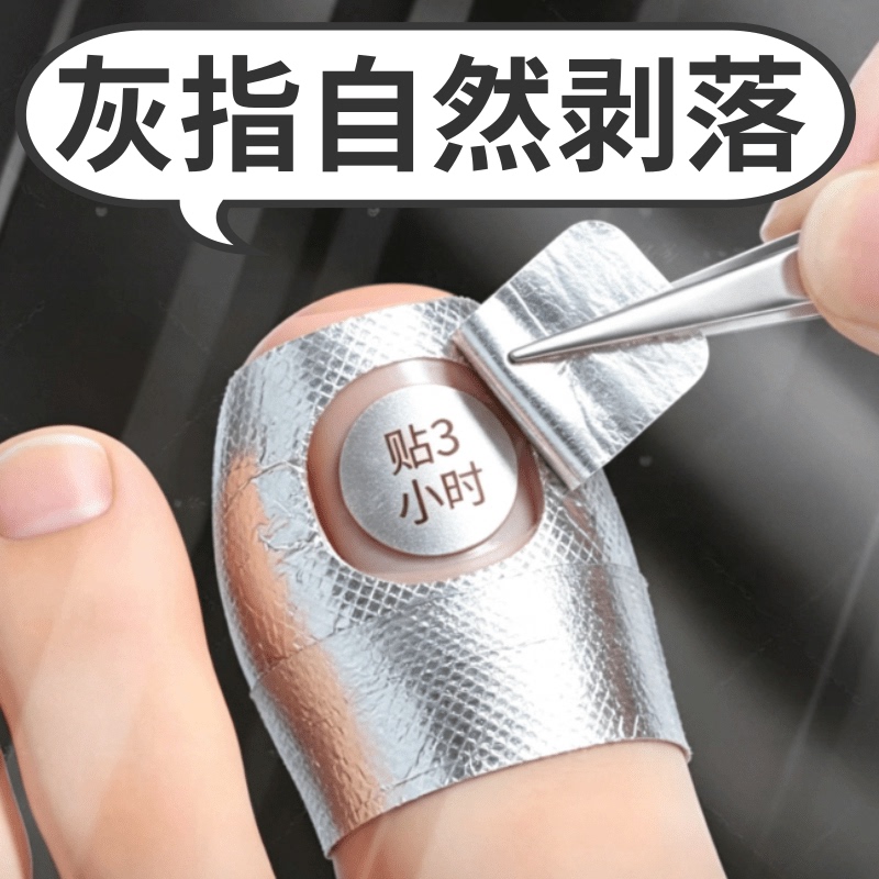 【Hot-Selling Chinese Medicine Product】Plant-Derived Anti-Fungal Nail Stickers, Specialized for Toenails and Fingernails, Genuine Product