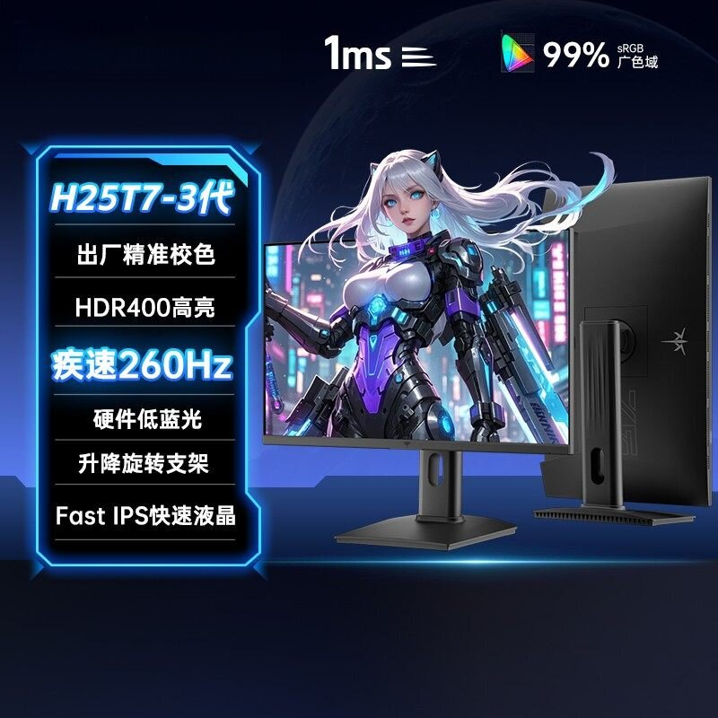 Aoc Monitor Ktc 24-Inch 260Hz Hardware Low Blue Light Gaming Screen H25T7 Third Generation High Refresh Rate