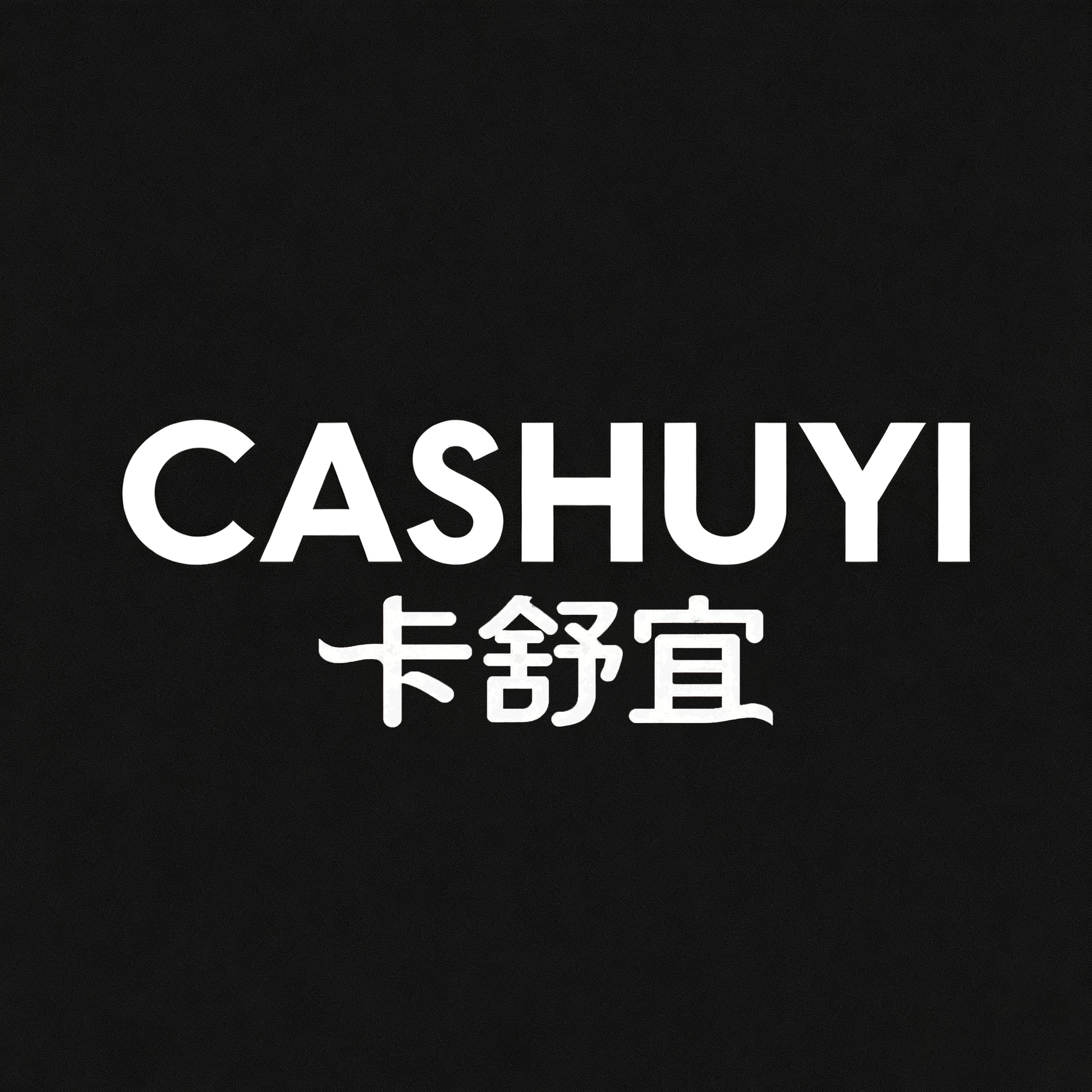 卡舒宜旗舰店