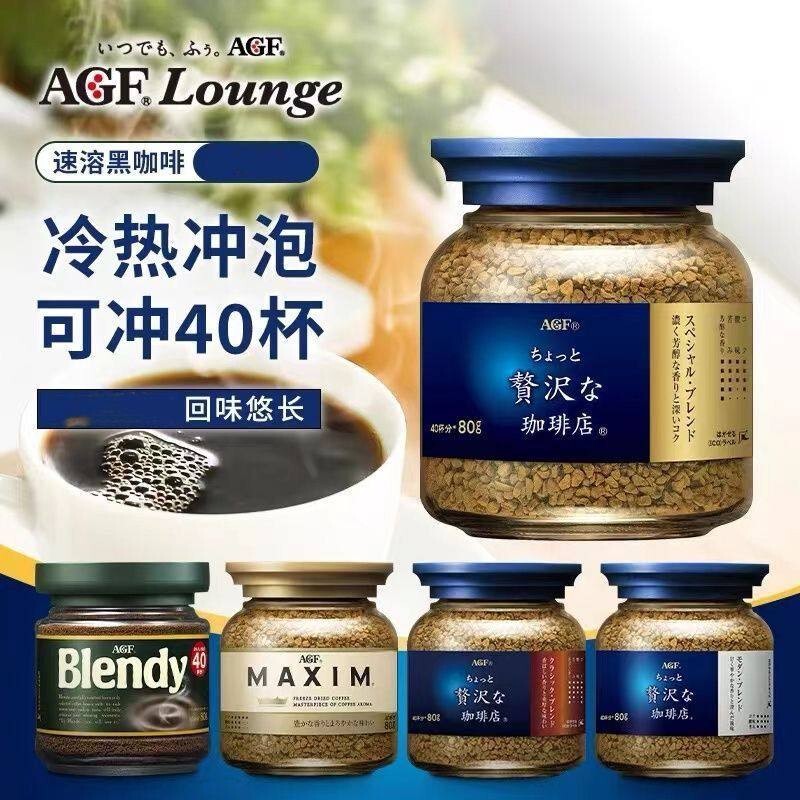 Japanese Imported Agf Blendy Coffee American Maxim Instant Freeze-Dried Blue Gold Can Black Coffee 1961