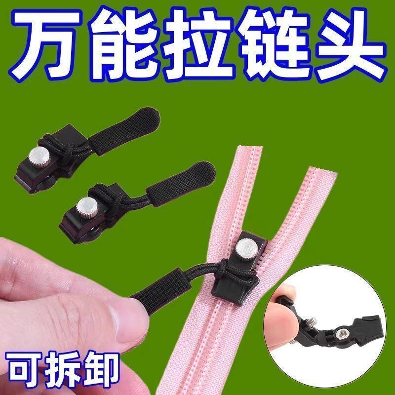 Universal Accessories, Detachable Zipper Puller Replacement, Tool-Free Zipper Head Repair Tool for Clothes, Bags, Shoes, Boots, and Jackets