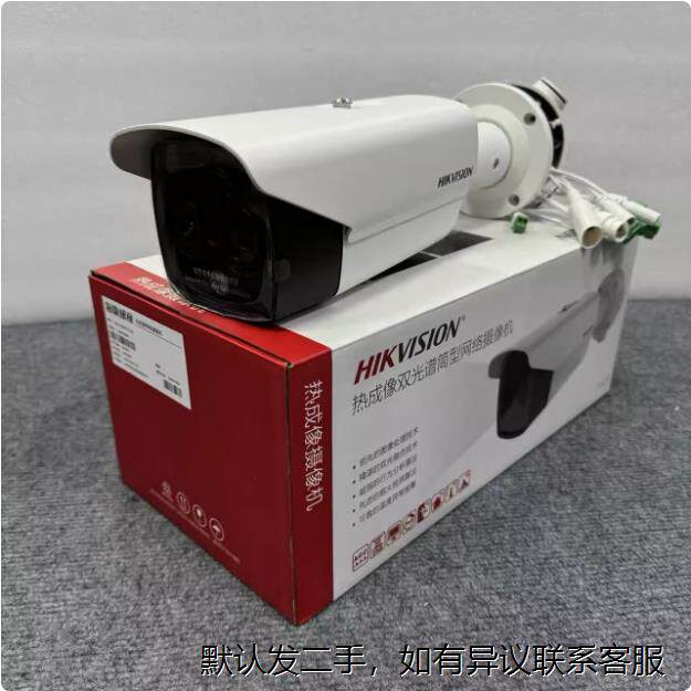 二手DS-2TB/TD2617T-3/6/10QA/PA 海威视400万热成像双光谱摄像