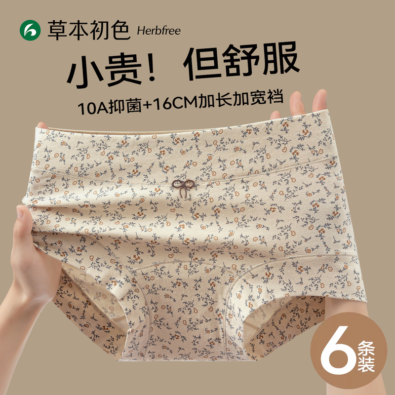 Herbal Natural Color Boxer Briefs for Women 2026 New Style Pure Cotton Antibacterial Extended Crotch Mid-Waist Seamless Women's Boxer Shorts Herbal Natural Color Boxer Briefs for Women 2026 New Style Pure Cotton Antibacterial Extended Crotch Mid-Waist Seamless Women's Boxer Shorts