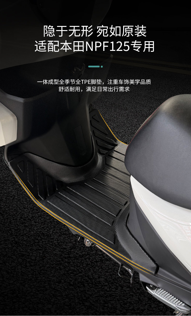 Suitable for Wuyang Honda Npf125 Foot Pads, Non-Slip, Wear-Resistant, Thickened Wh125T-13 Full Surround Pedal Pad Modification