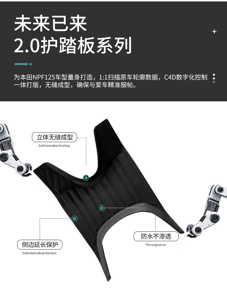 Suitable for Wuyang Honda Npf125 Foot Pads, Non-Slip, Wear-Resistant, Thickened Wh125T-13 Full Surround Pedal Pad Modification