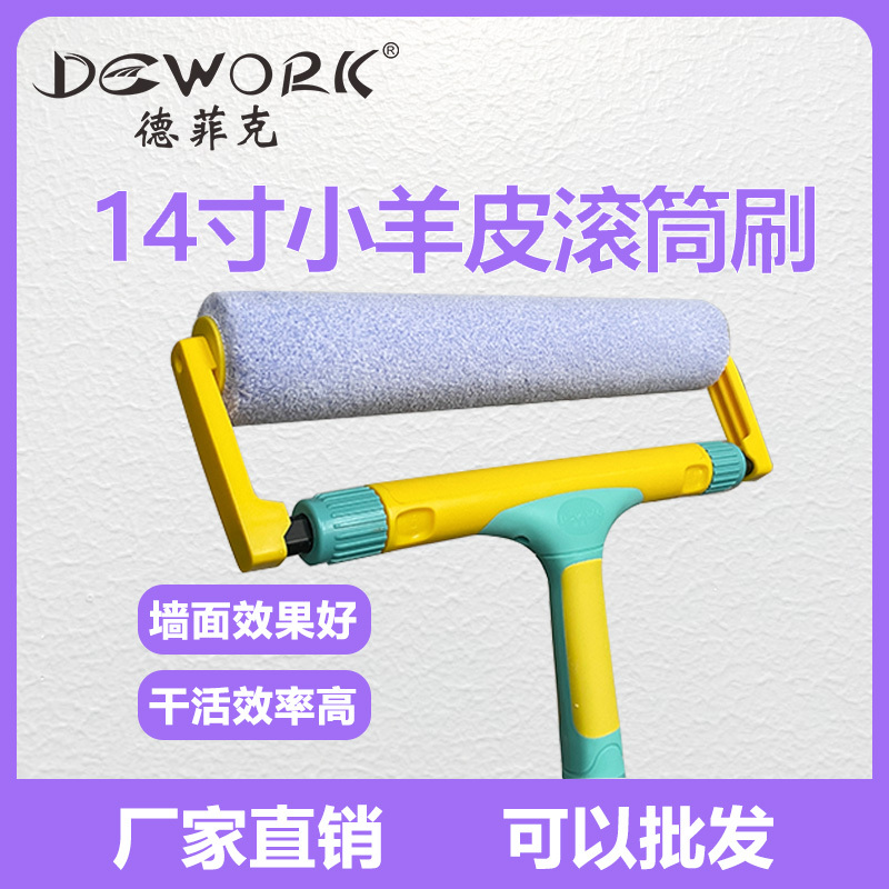 Defike 14inch Lambskin Pattern Roller Brush Medium Bristle Latex Paint Art Paint Brush Painting Tools for Painters and Paint Shops