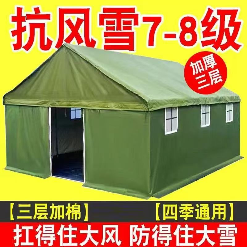 Shanghai Outdoor Thickened and Reinforced Tents for Construction, Epidemic Prevention, Emergency Relief, and Winter Use, with Added Cotton and Windproof Canvas Shanghai Outdoor Thickened and Reinforced Tents for Construction, Epidemic Prevention, Emergency Relief, and Winter Use, with Added Cotton and Windproof Canvas