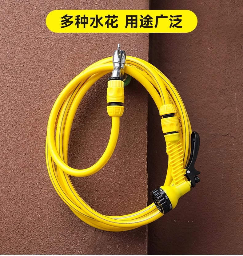 Household Seven-Mode Car Wash Water Gun Hose, Soft Hose for Watering, Sprinkling Vegetables, Watering Flowers, Outdoor Water Hose