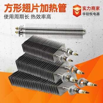 Square fin dry-burning heating tube radiator heating tube dry-burning heating tube oven chassis electric heating tube
