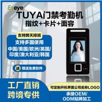 Eseye 3.5-inch face attendance facial recognition access control system channel attendance all-in-one stock