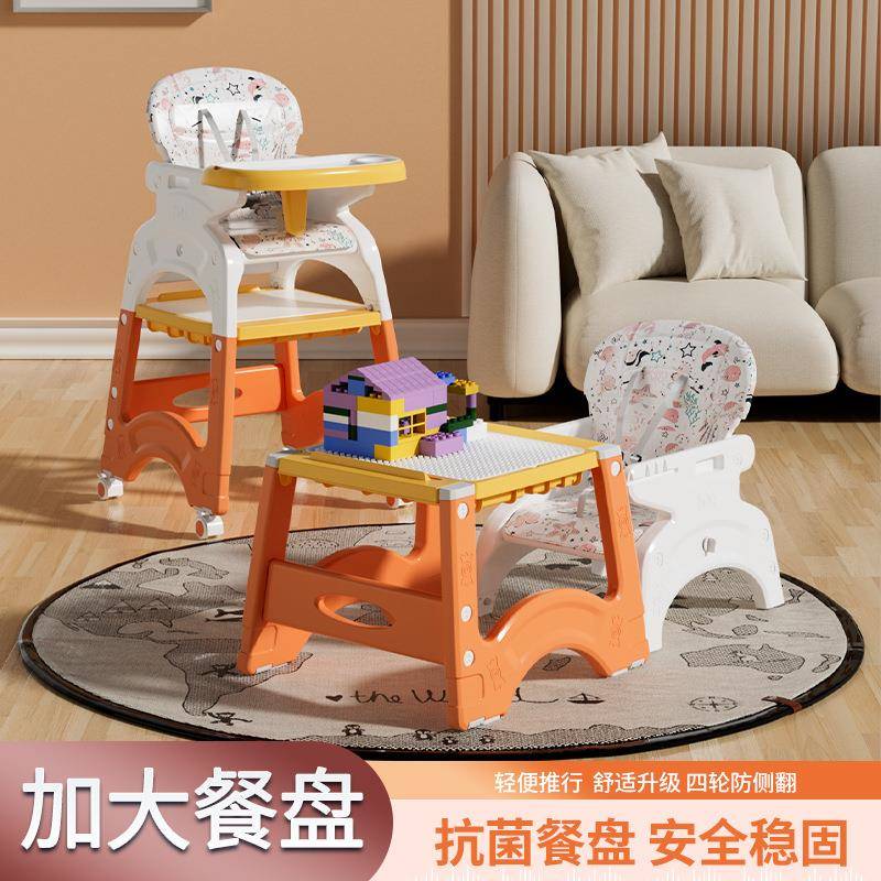Children's dining chair, versatile baby dining table and chairs, multifunctional home dining chair, baby educational learning table