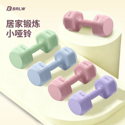 Dumbbells for Women, Home Fitness Equipment for Teenagers and Children, 2kg Pair for Arm Muscle Training, Small Dumbbells for Men's Exercise