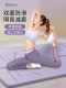 Yoga Mat for Women's Fitness at Home 2026 New Model Professional Non-Slip Widened Shock-Absorbing Silent Girls' Sports Fitness Mat